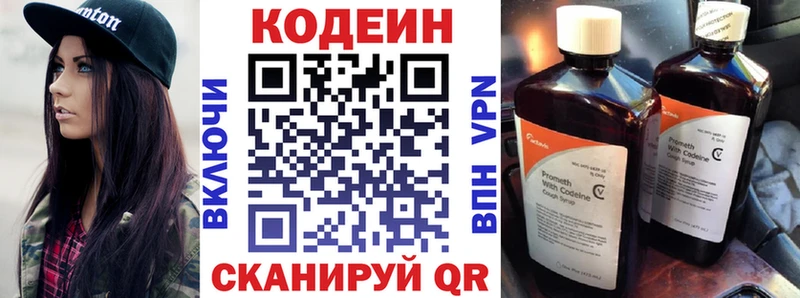 Купить закладки  Рассказово  Codein Purple Drank 