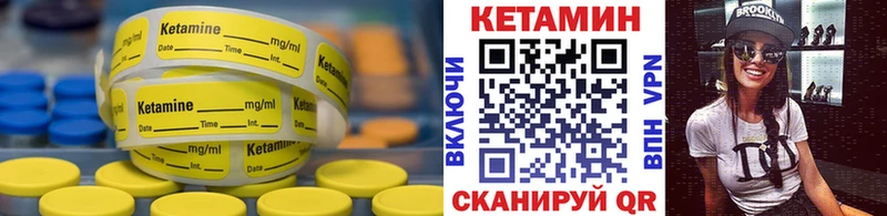 КЕТАМИН VHQ  Купить где  Рассказово 