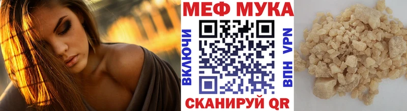 Мефедрон мука  Купить где  Рассказово 