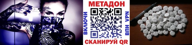 Купить где  Рассказово  МЕТАДОН белоснежный 